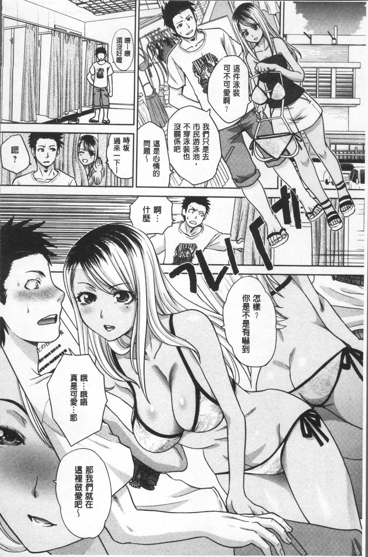 [板場広し] フラれた彼女とよりを戻した理由 [中国翻訳]