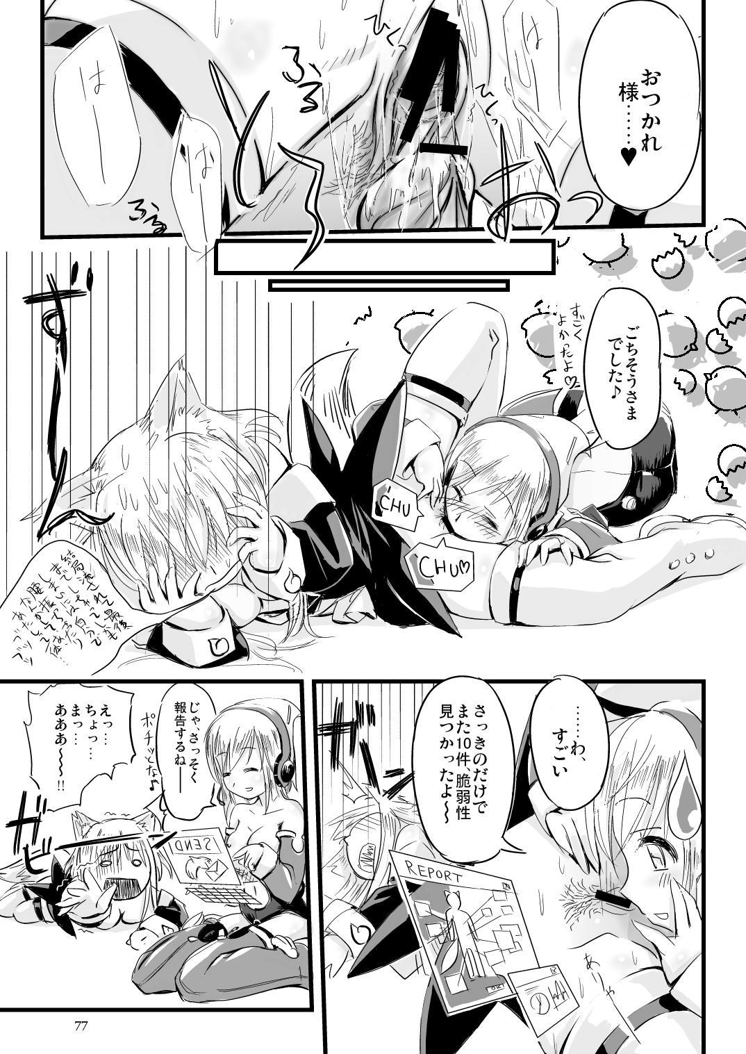 【もえじらぐみ（ピロ）】ふーくす子とさんだば子はラブラブで百合百合な関係にちま逃。