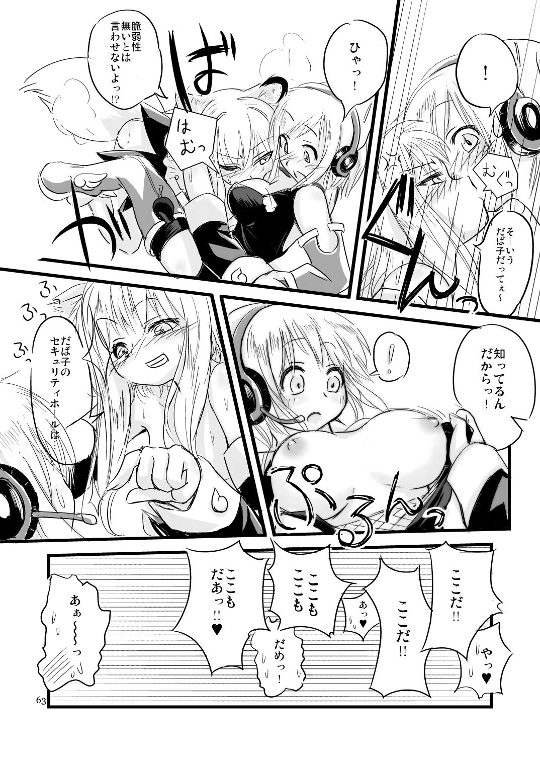 【もえじらぐみ（ピロ）】ふーくす子とさんだば子はラブラブで百合百合な関係にちま逃。