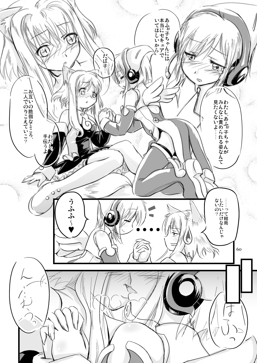 【もえじらぐみ（ピロ）】ふーくす子とさんだば子はラブラブで百合百合な関係にちま逃。