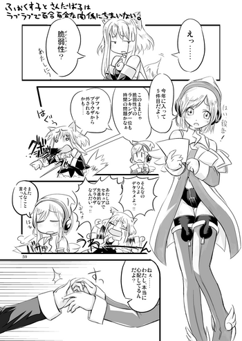 【もえじらぐみ（ピロ）】ふーくす子とさんだば子はラブラブで百合百合な関係にちま逃。