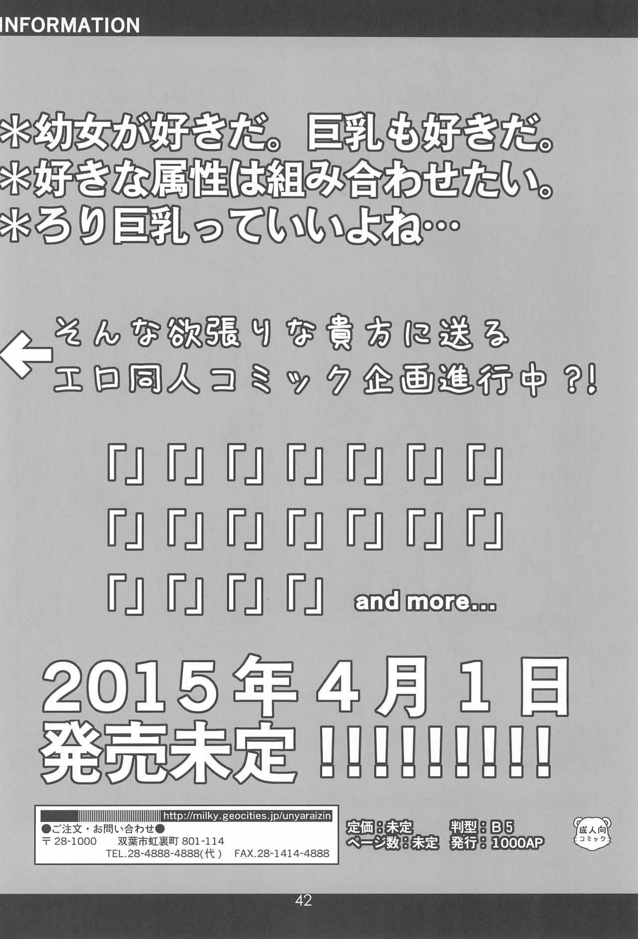 (ふたば学園祭9) [1000AP (よろず)] こどもでちゃれんじ5