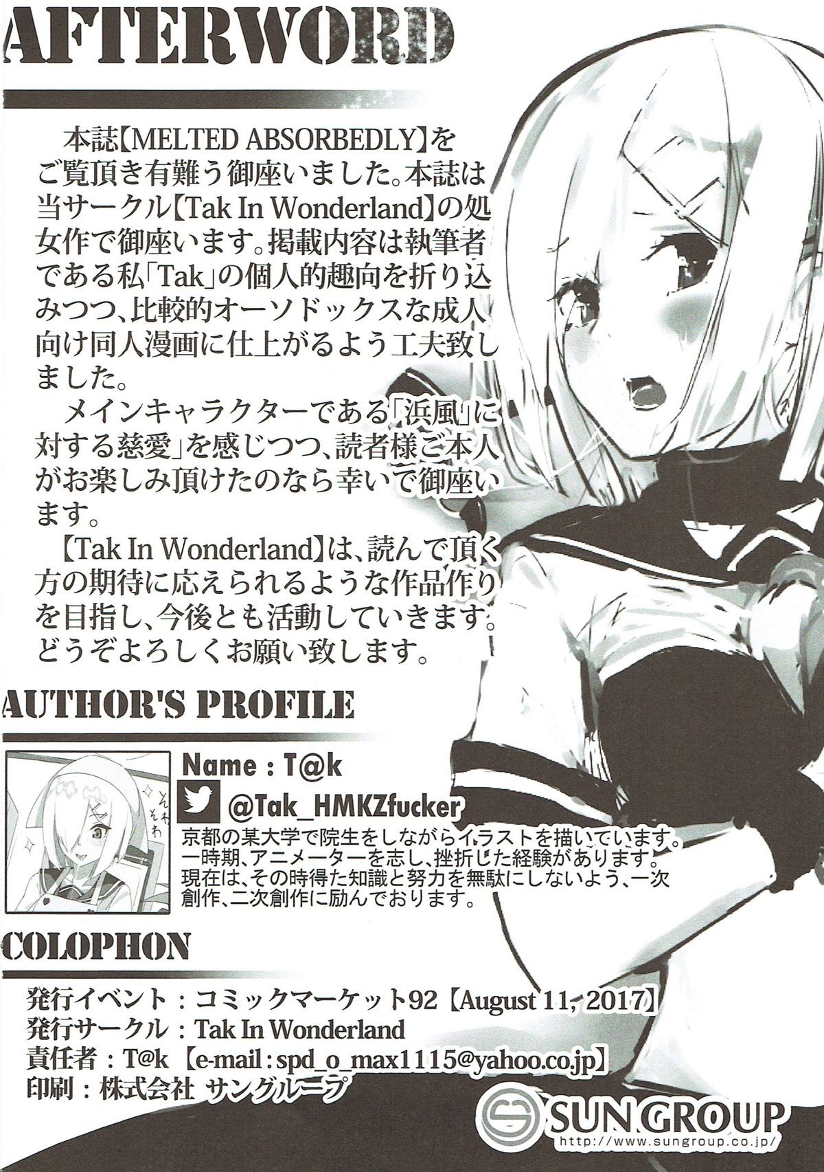 (C92) [Tak In Wonderland (T@k)] MELTED ABSORBEDLY (艦隊これくしょん -艦これ-)