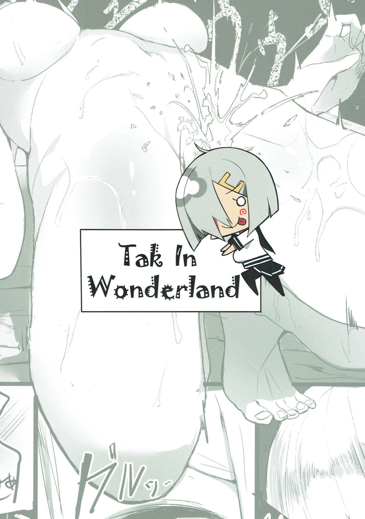 (C92) [Tak In Wonderland (T@k)] MELTED ABSORBEDLY (艦隊これくしょん -艦これ-)