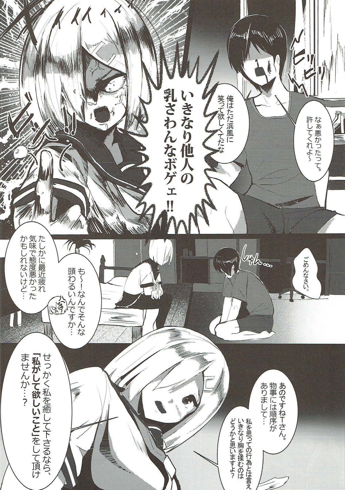 (C92) [Tak In Wonderland (T@k)] MELTED ABSORBEDLY (艦隊これくしょん -艦これ-)