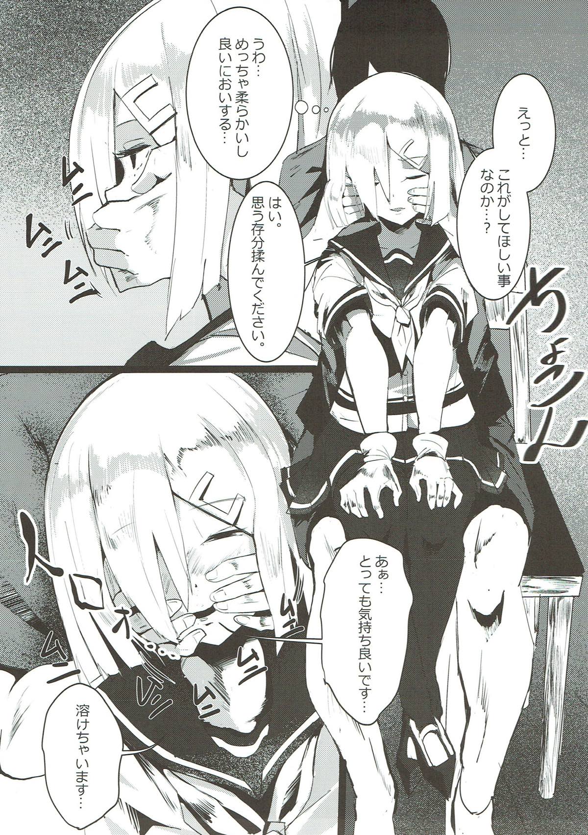 (C92) [Tak In Wonderland (T@k)] MELTED ABSORBEDLY (艦隊これくしょん -艦これ-)
