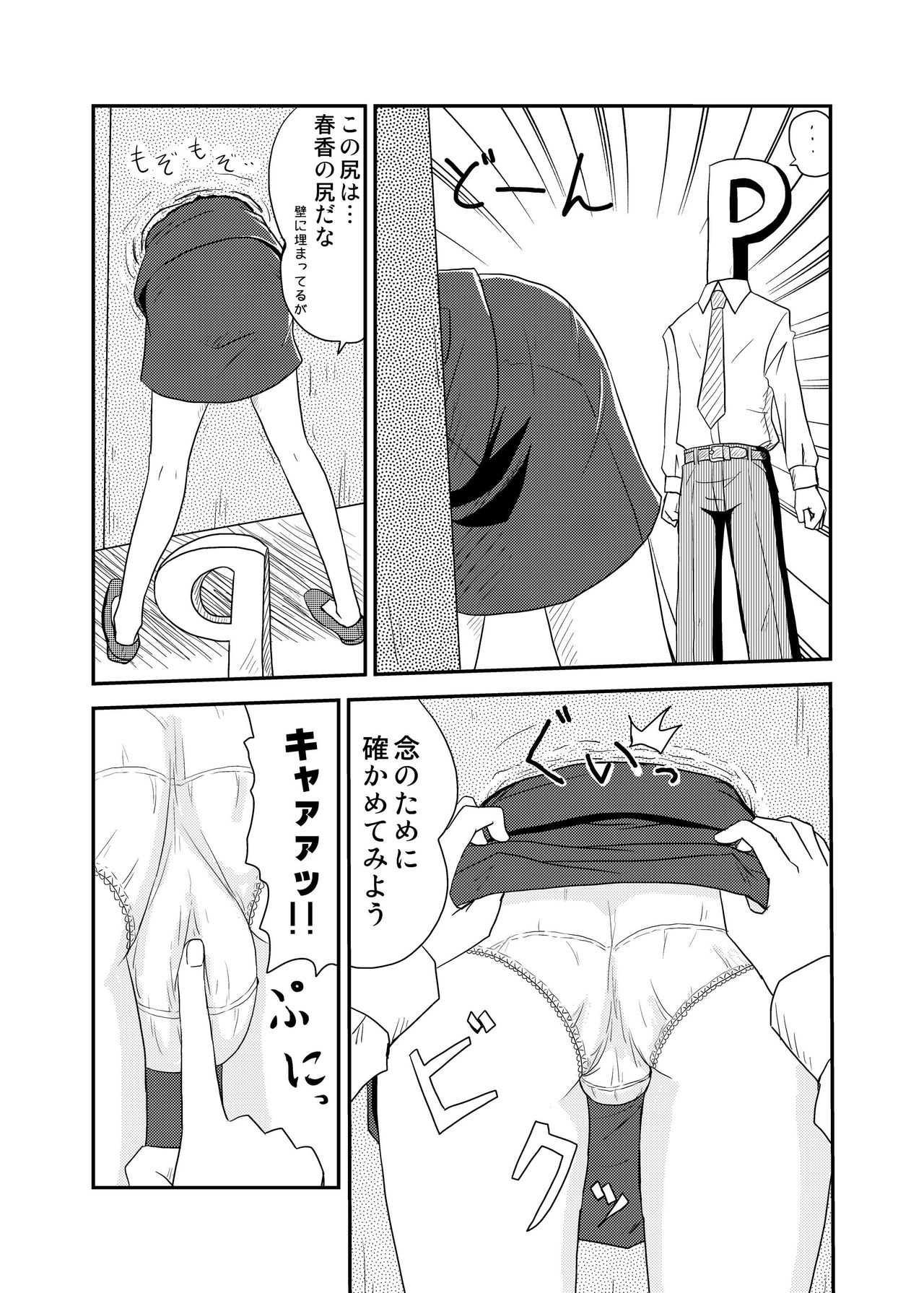 [ゆいれその隠れ家 (ゆいれそ)] 次元漂流アイドル (アイドルマスター) [DL版]