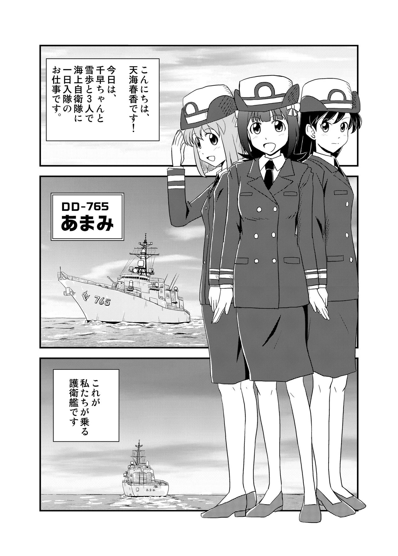 [ゆいれその隠れ家 (ゆいれそ)] 次元漂流アイドル (アイドルマスター) [DL版]