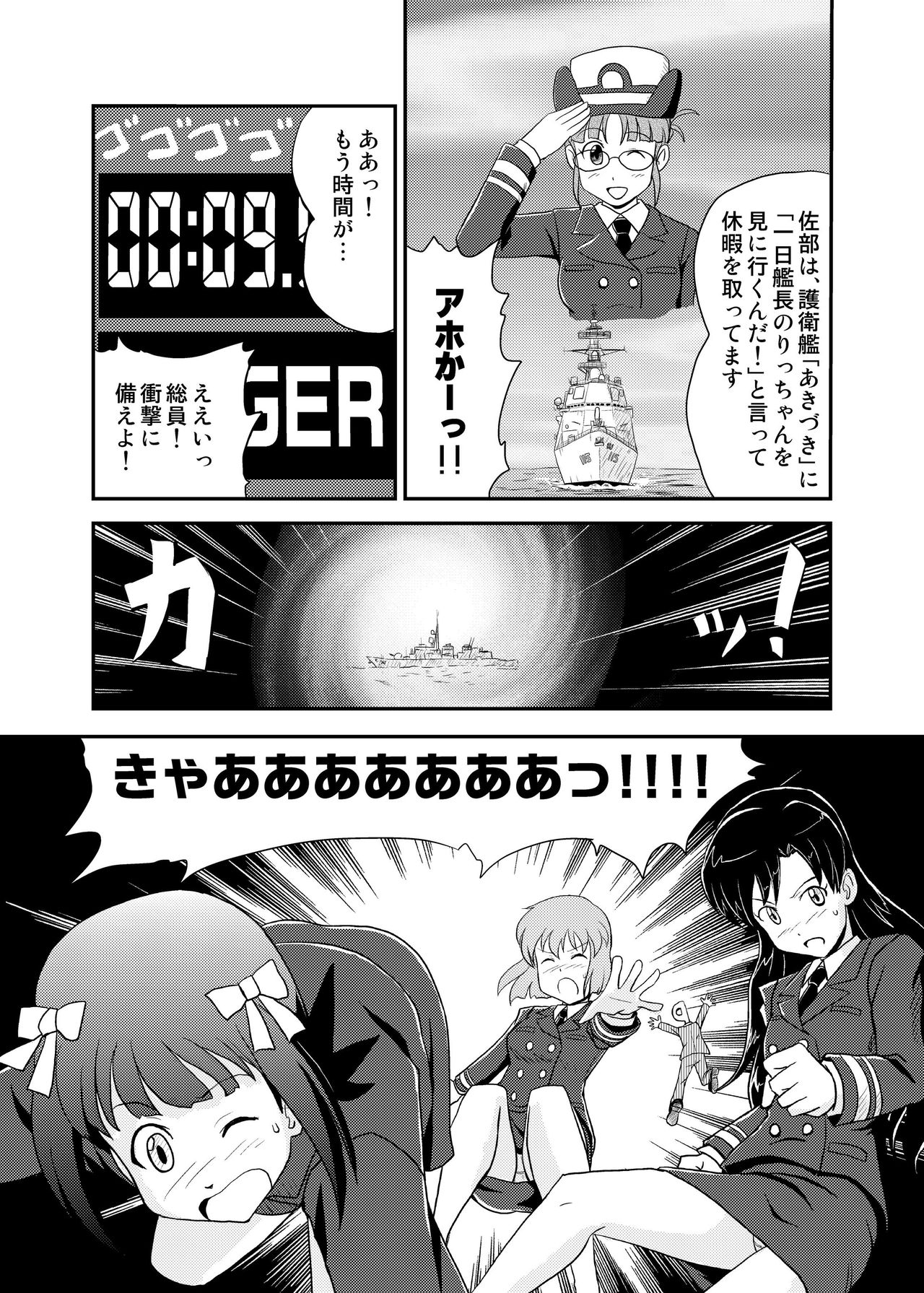 [ゆいれその隠れ家 (ゆいれそ)] 次元漂流アイドル (アイドルマスター) [DL版]