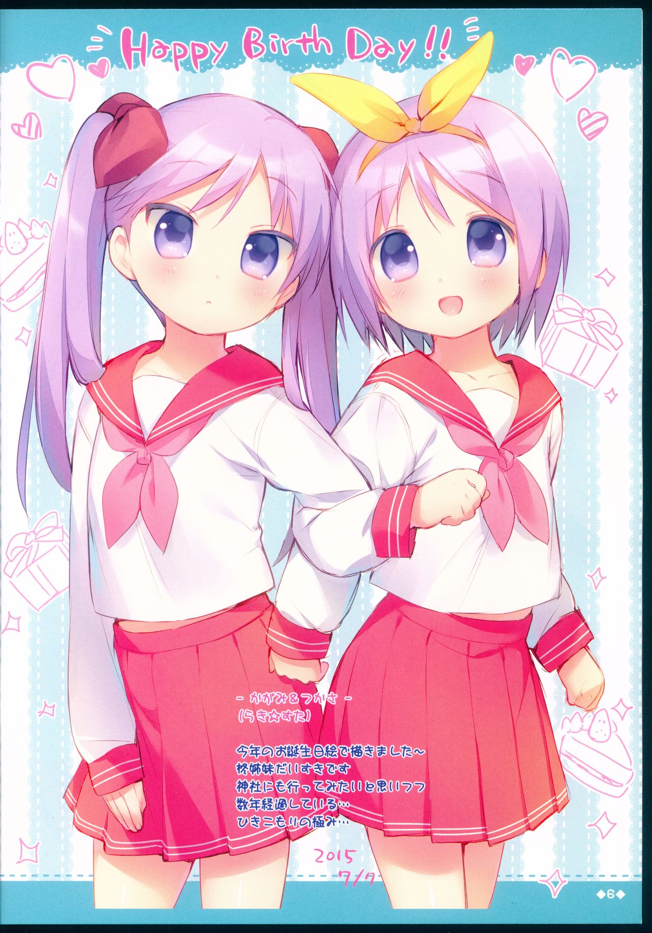 (C89) [Oasis+ (うさ城まに)] らくがきんちょ+ #03 あんど JC♡02 Uraakatter ぷれびゅー版 (よろず)