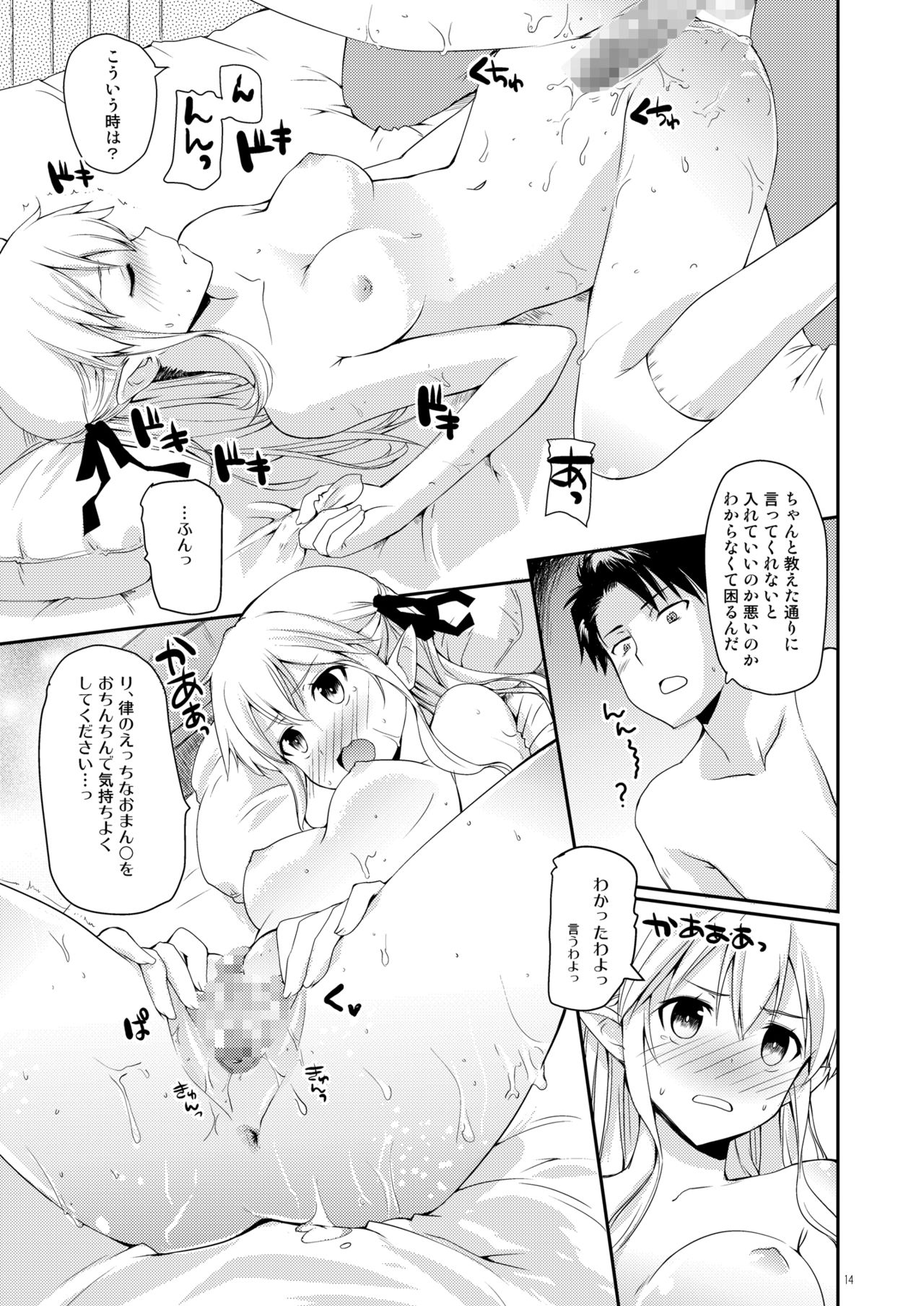 [八王子海パン突撃騎兵隊 (巻田佳春)] エルフっていうのは! [DL版]