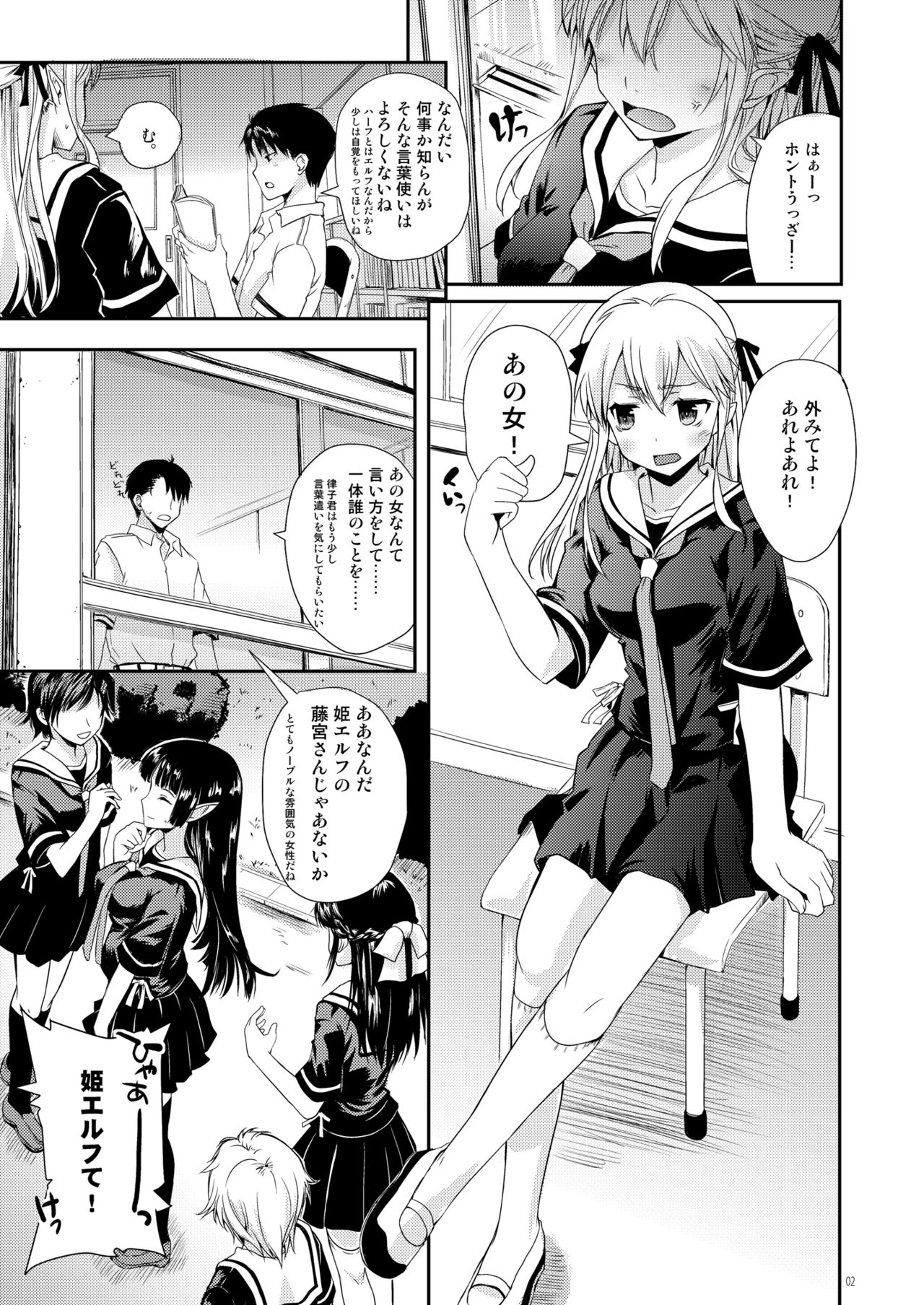 [八王子海パン突撃騎兵隊 (巻田佳春)] エルフっていうのは! [DL版]