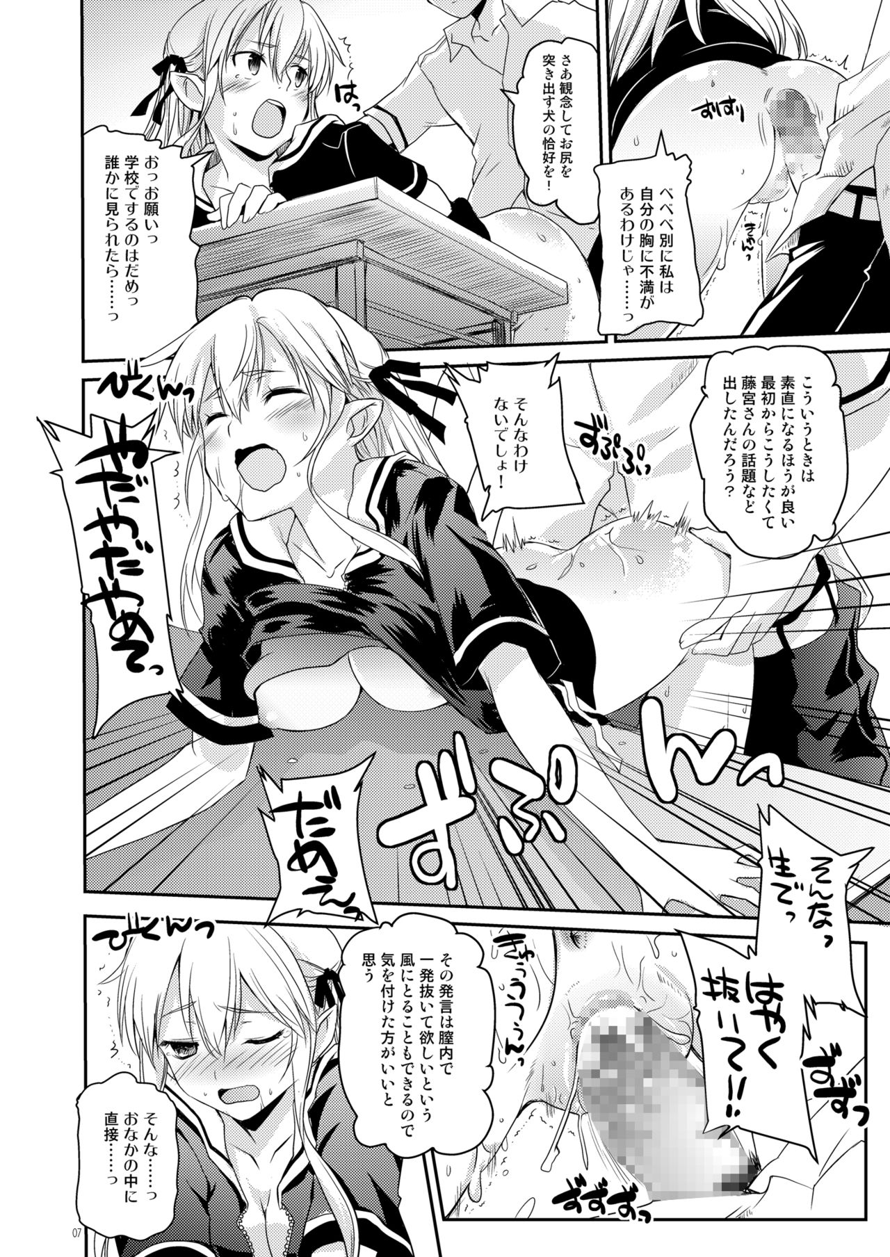 [八王子海パン突撃騎兵隊 (巻田佳春)] エルフっていうのは! [DL版]