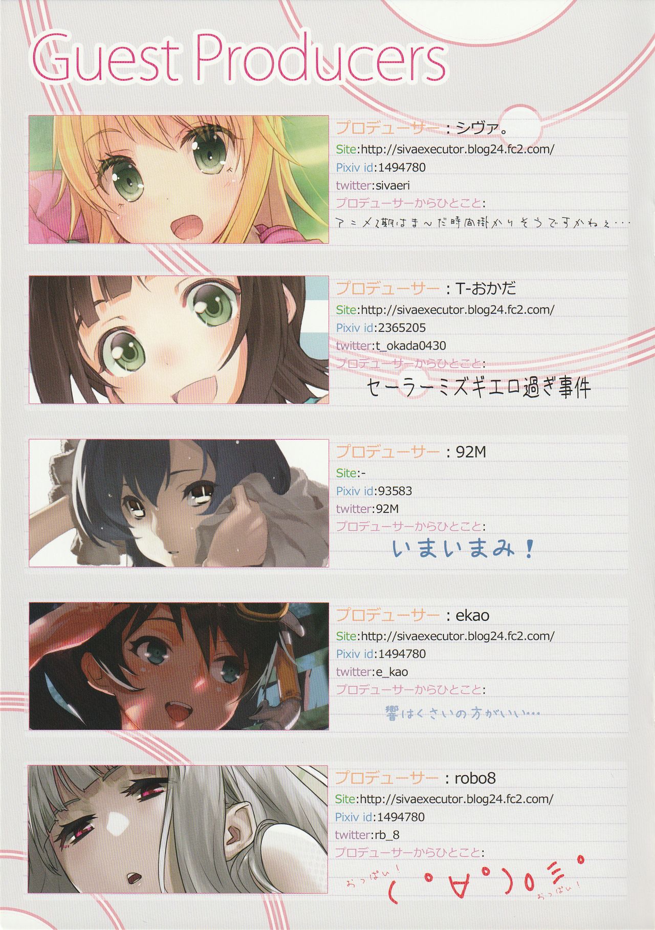 (C83) [LOFLAT (Prime)] IM@S Winter (アイドルマスター)