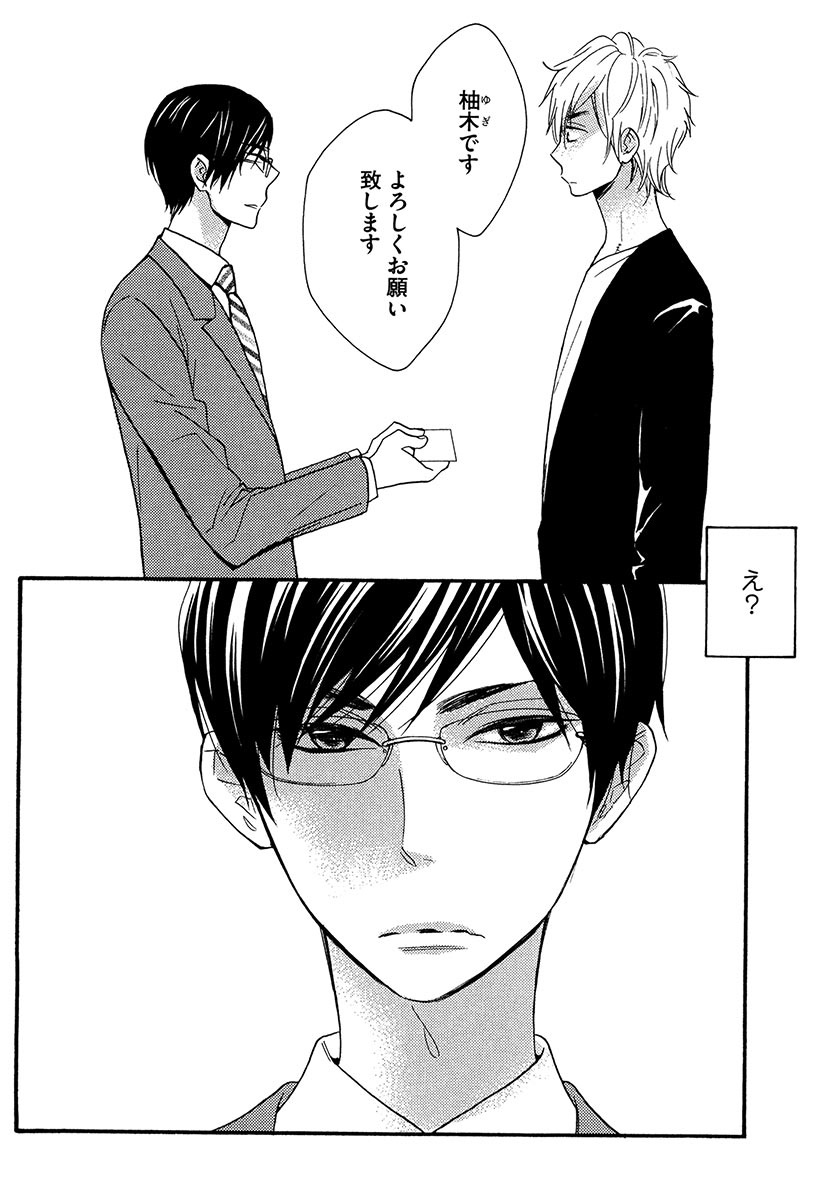 [ぢゅん子] 傘の下、ふたり [DL版]