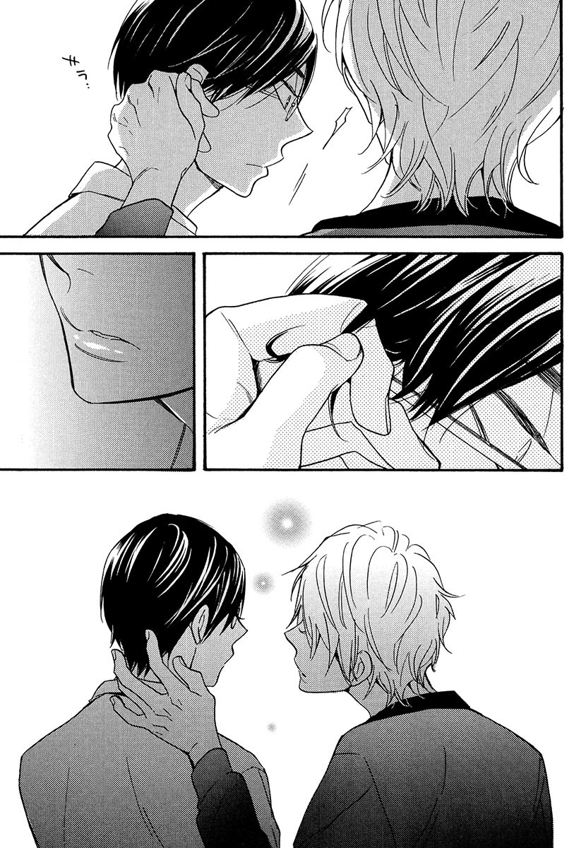 [ぢゅん子] 傘の下、ふたり [DL版]