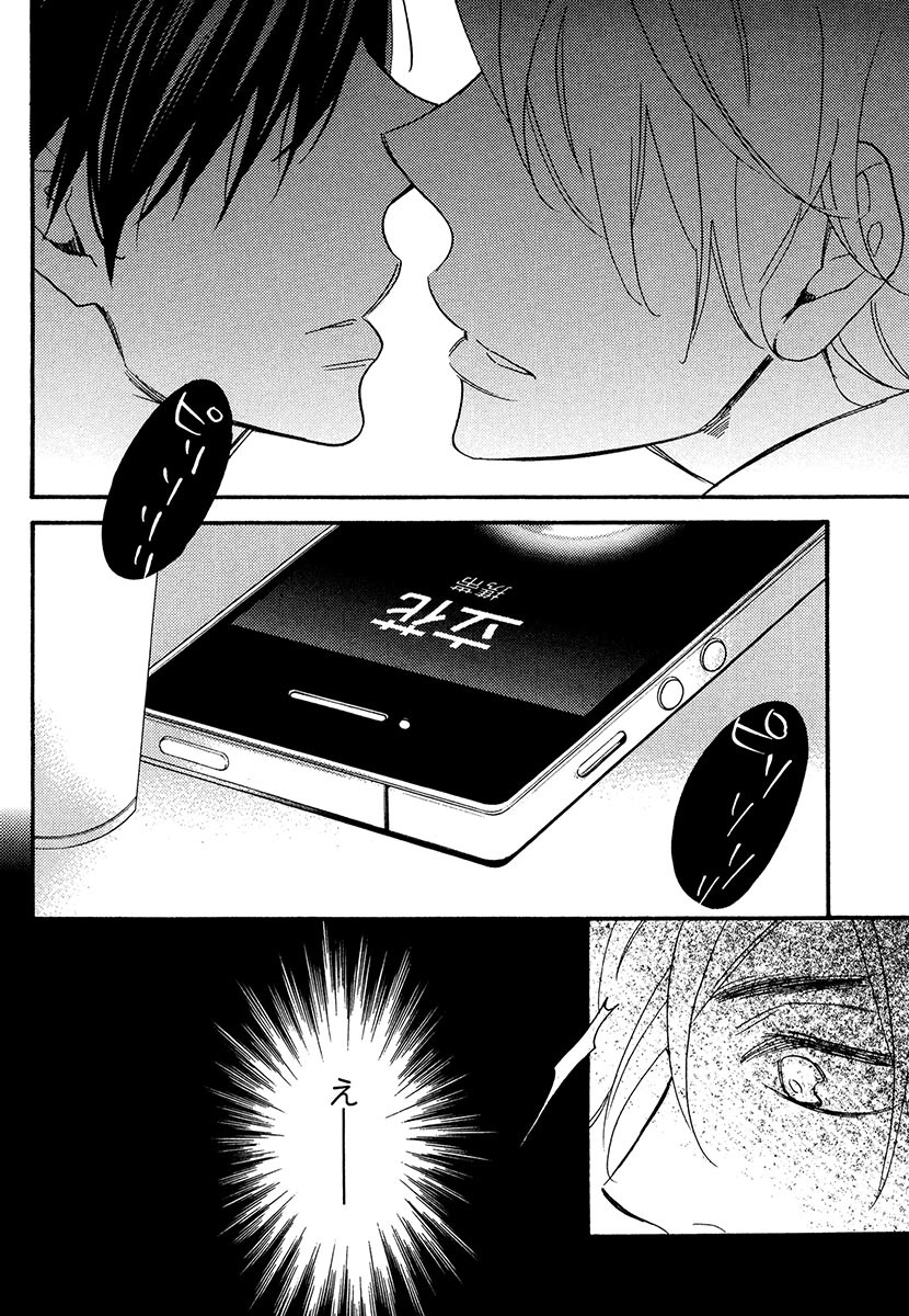 [ぢゅん子] 傘の下、ふたり [DL版]