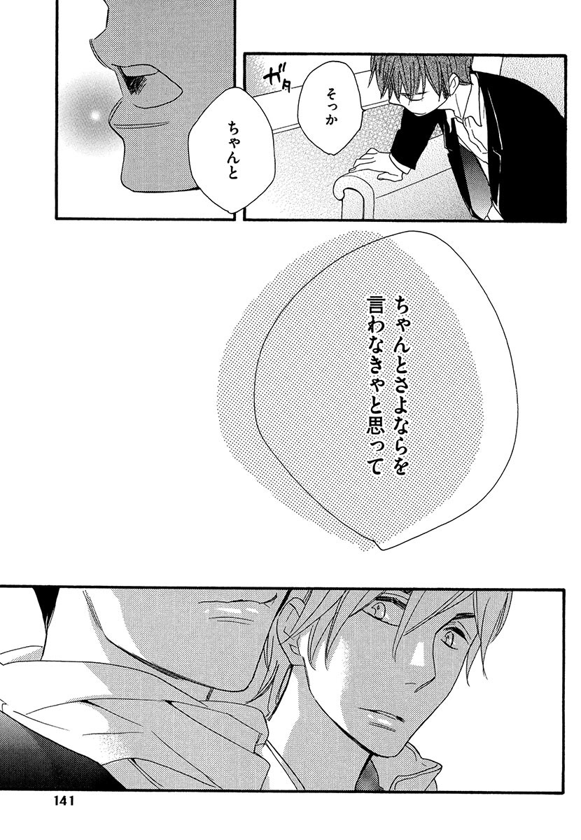 [ぢゅん子] 傘の下、ふたり [DL版]