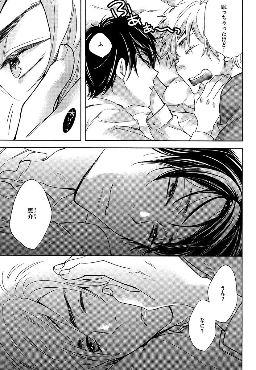 [ぢゅん子] 傘の下、ふたり [DL版]