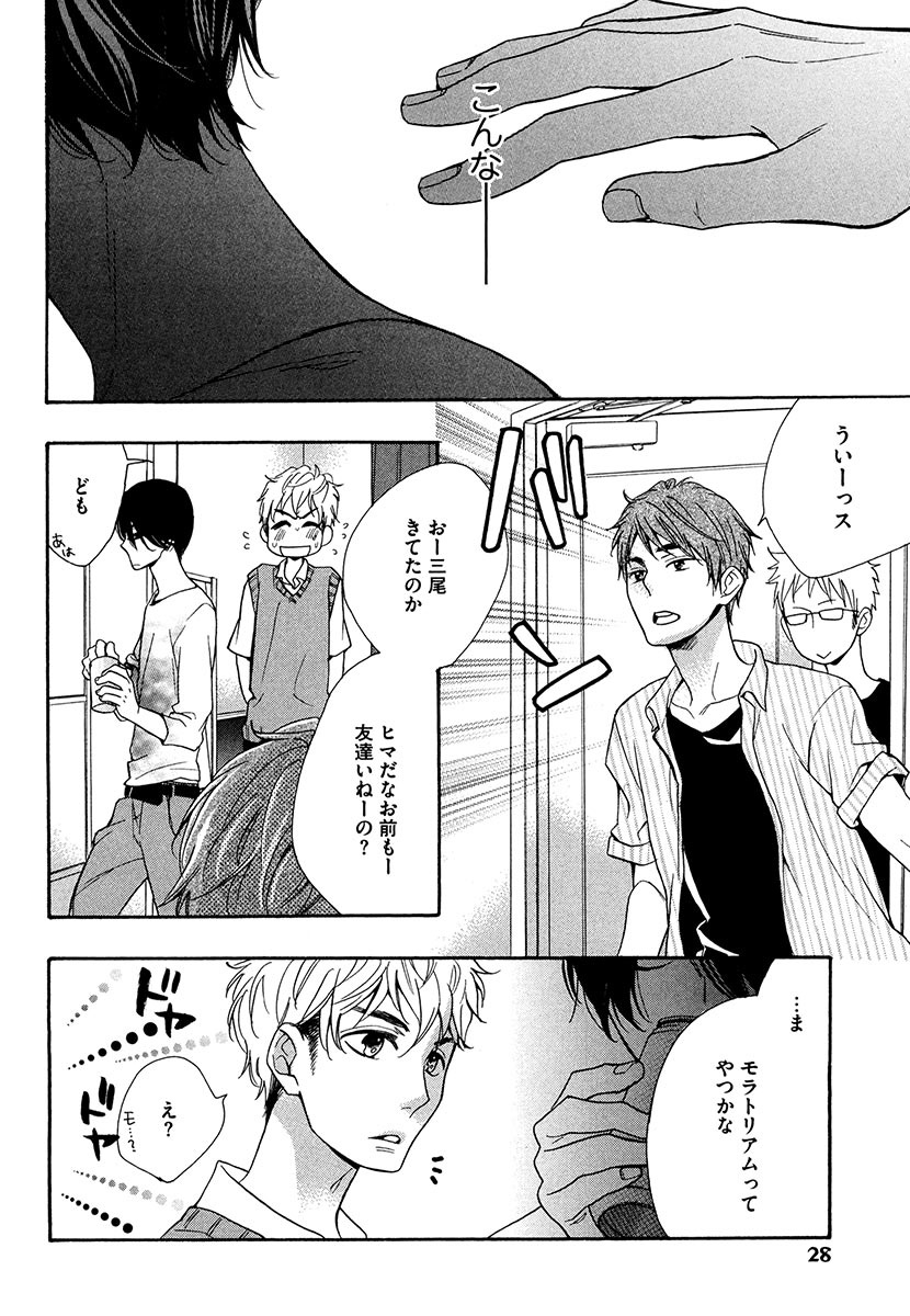 [ぢゅん子] 傘の下、ふたり [DL版]