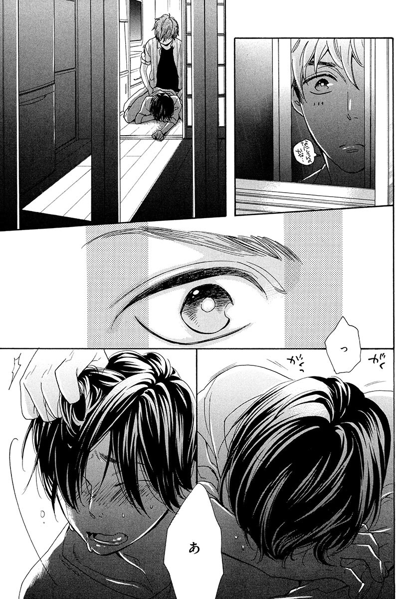 [ぢゅん子] 傘の下、ふたり [DL版]