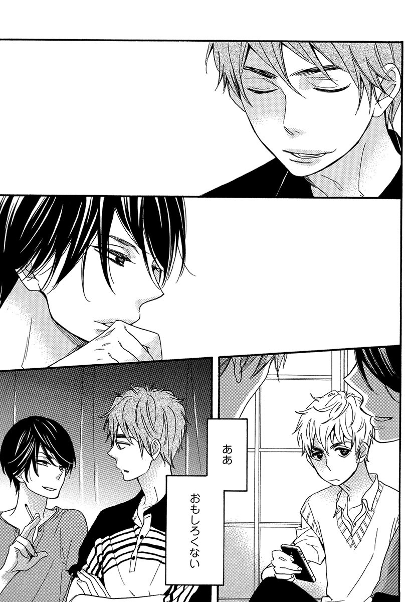 [ぢゅん子] 傘の下、ふたり [DL版]