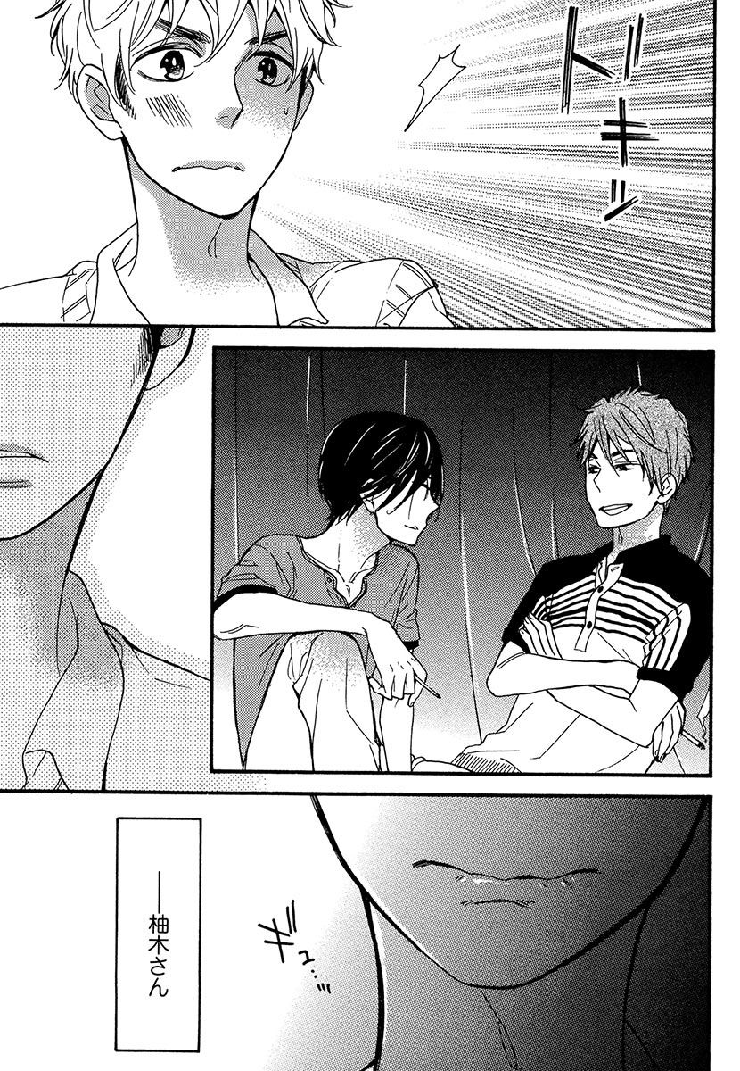 [ぢゅん子] 傘の下、ふたり [DL版]