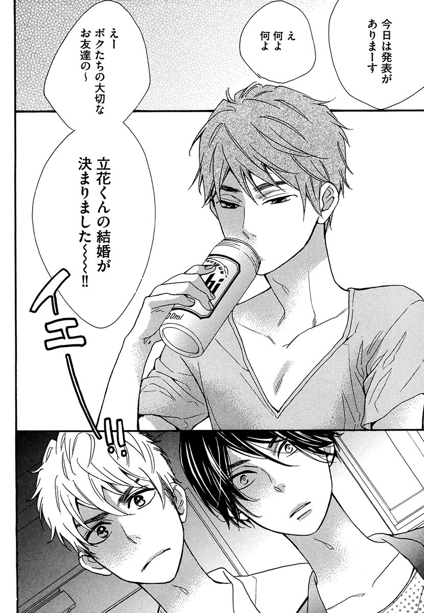 [ぢゅん子] 傘の下、ふたり [DL版]