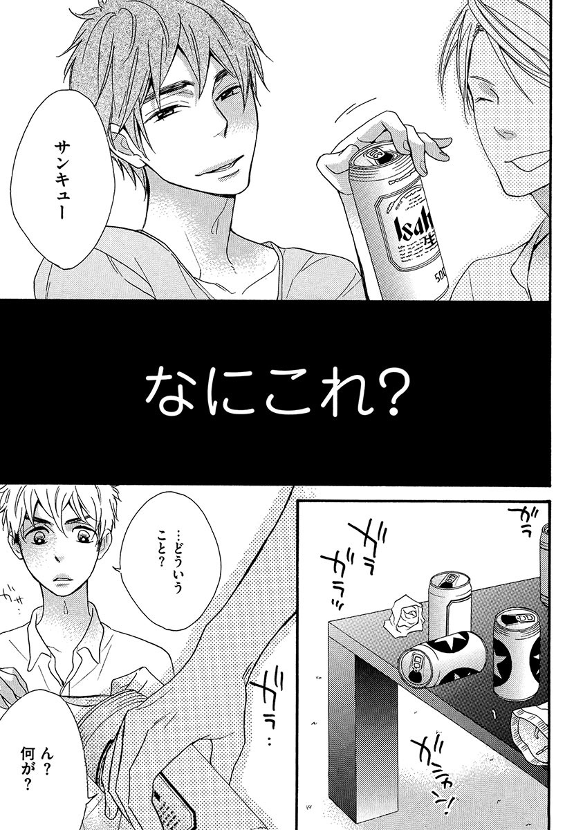 [ぢゅん子] 傘の下、ふたり [DL版]