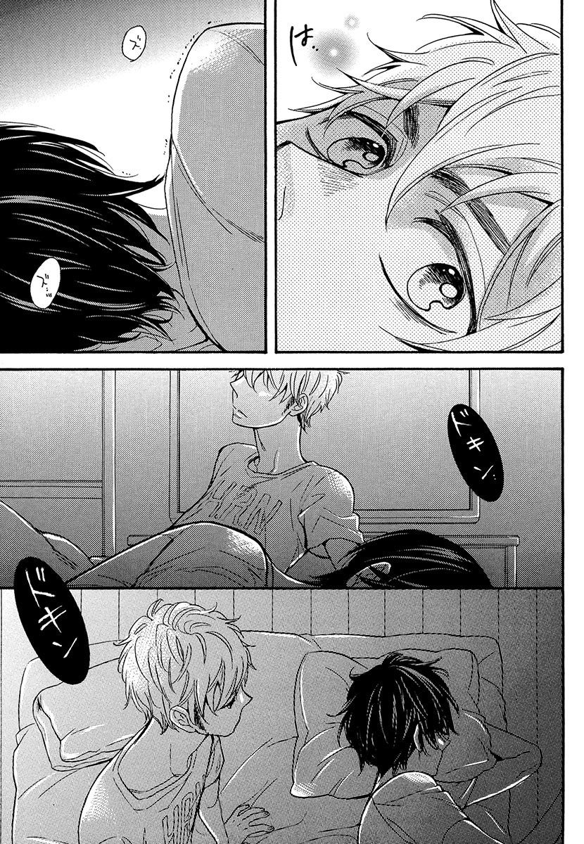 [ぢゅん子] 傘の下、ふたり [DL版]