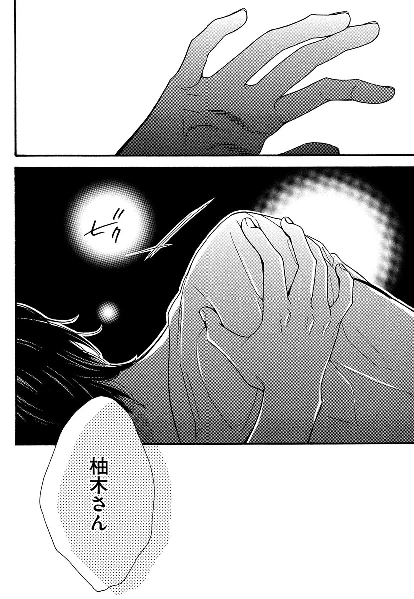 [ぢゅん子] 傘の下、ふたり [DL版]