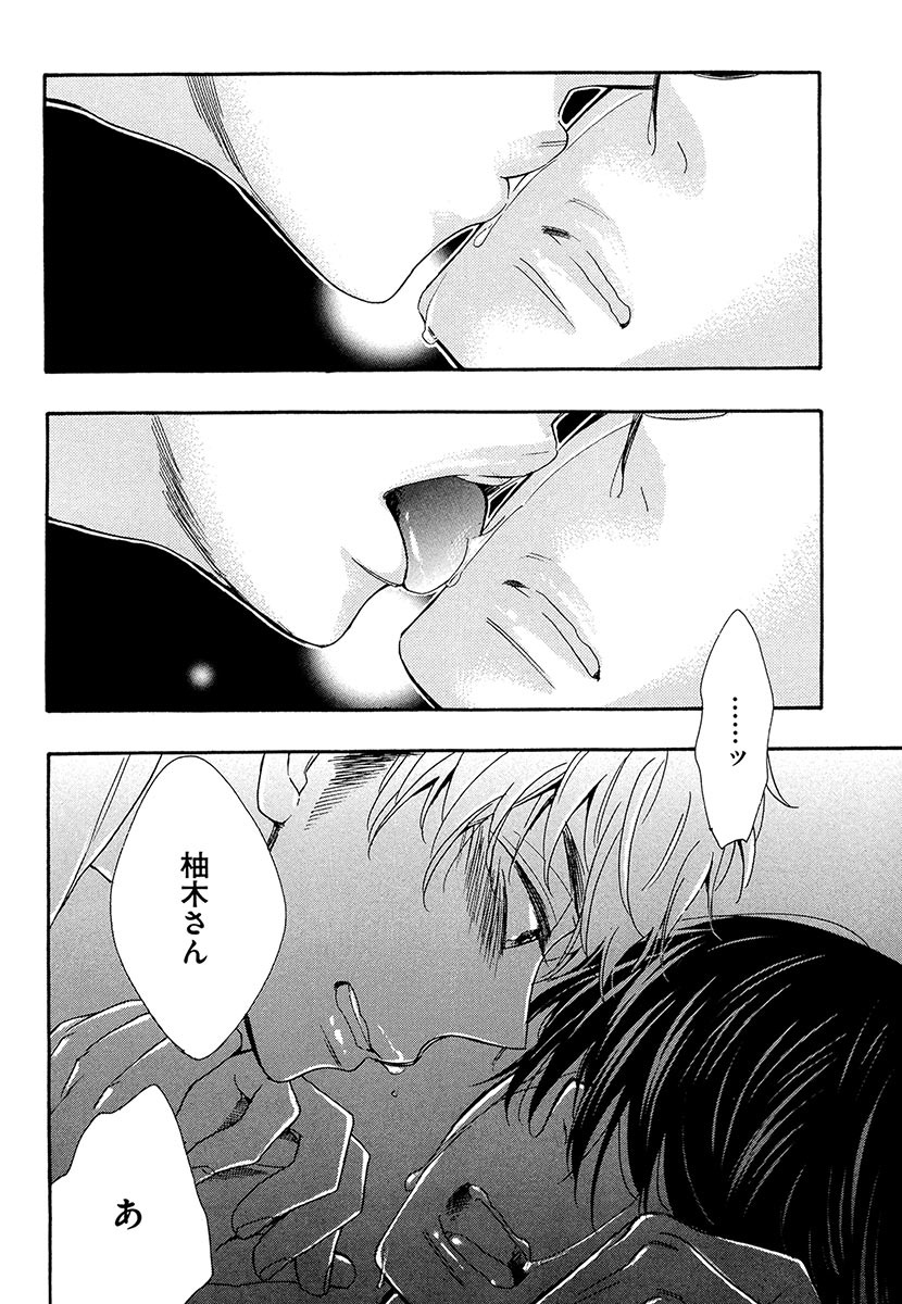 [ぢゅん子] 傘の下、ふたり [DL版]