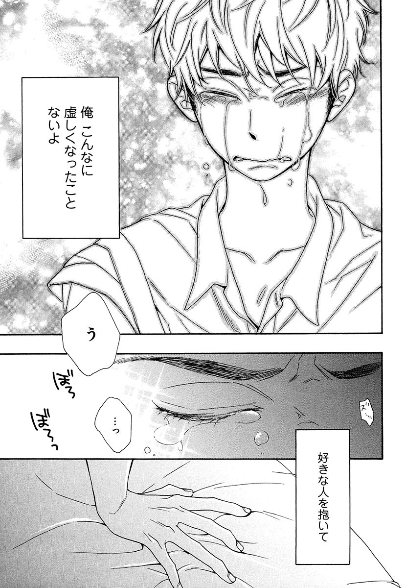 [ぢゅん子] 傘の下、ふたり [DL版]