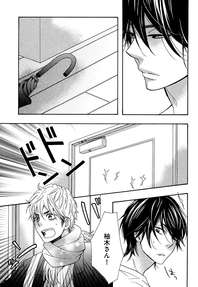 [ぢゅん子] 傘の下、ふたり [DL版]