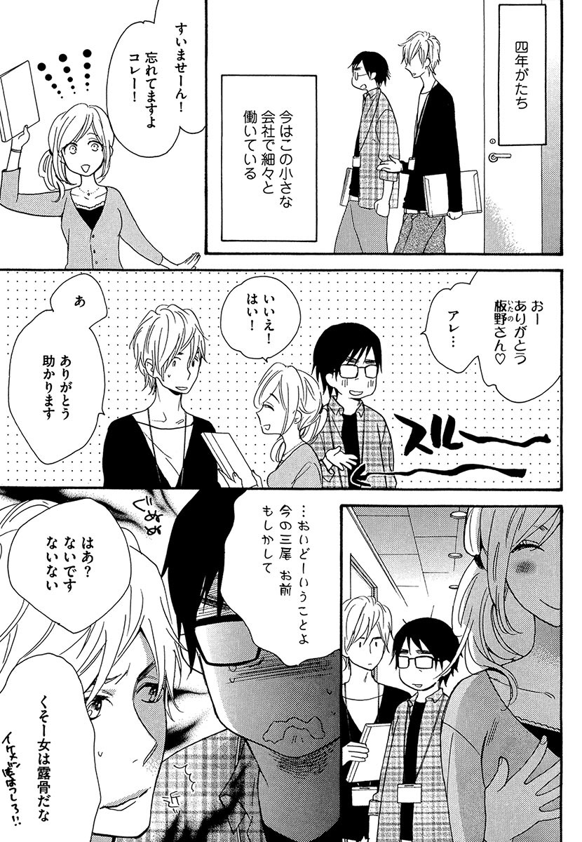 [ぢゅん子] 傘の下、ふたり [DL版]