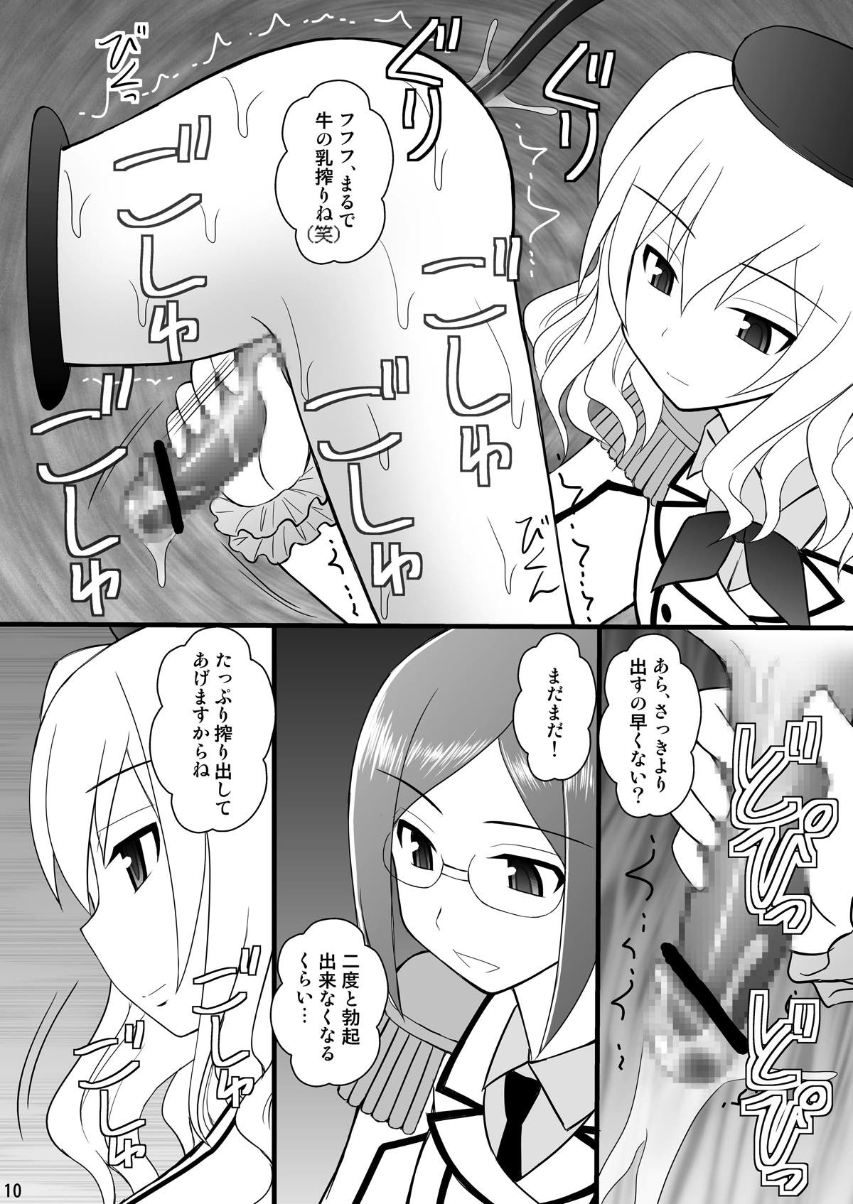 [浅野屋 (キッツ)] 撃沈娘IV ダメ提督、鹿島ちゃんにボッコボコにオシオキされるの巻 (艦隊これくしょん -艦これ-) [DL版]