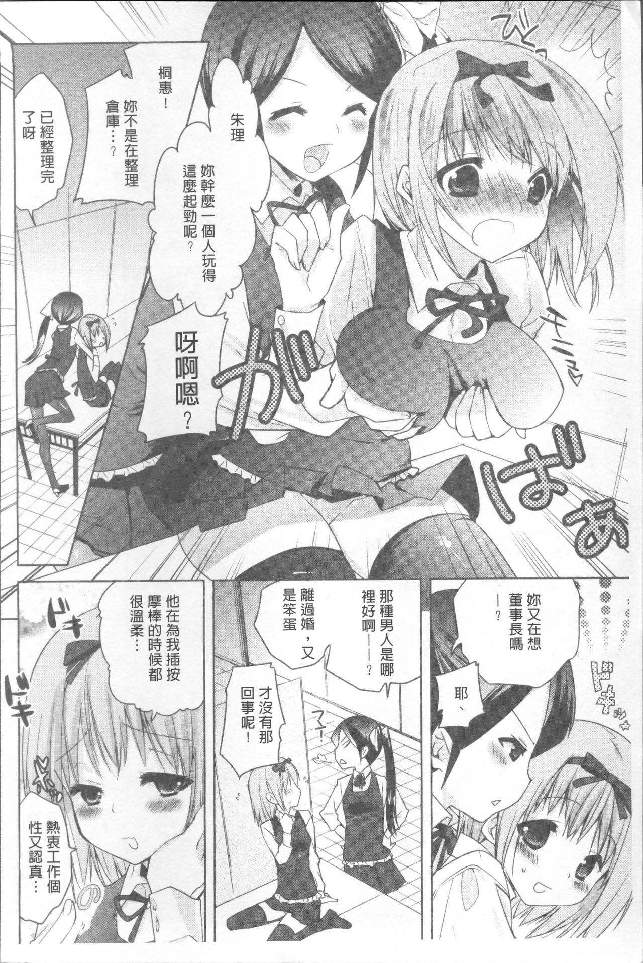 [じゃこうねずみ] おねだりアクメ [中国翻訳]