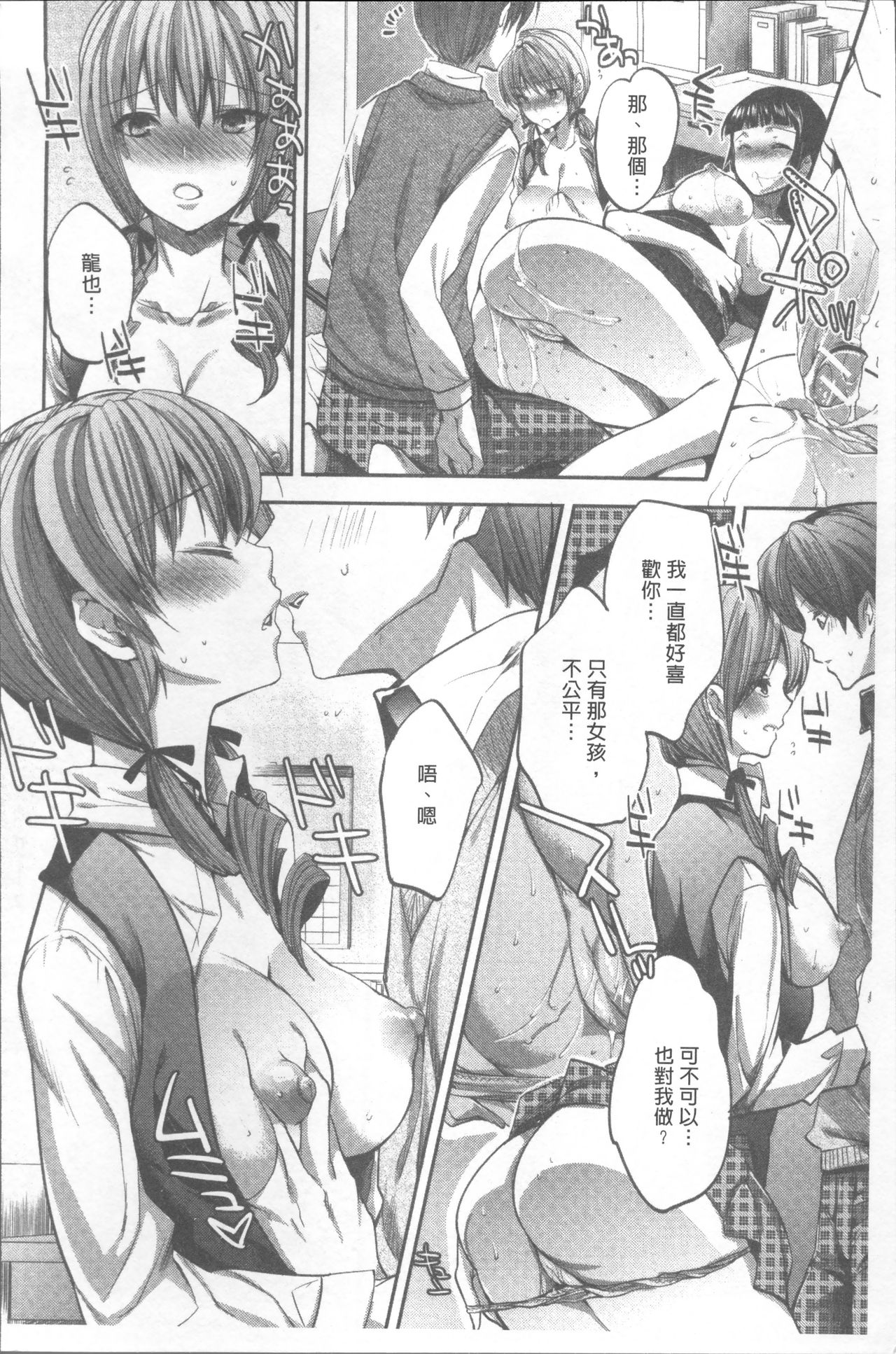 [じゃこうねずみ] おねだりアクメ [中国翻訳]