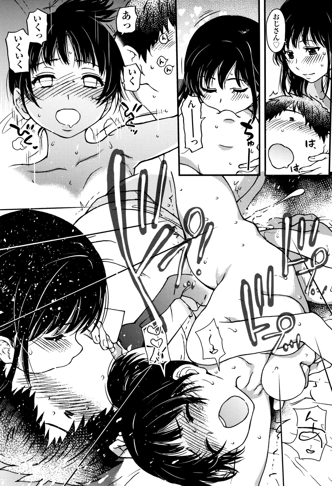 [師走の翁] 円光おじさん + イラストカード