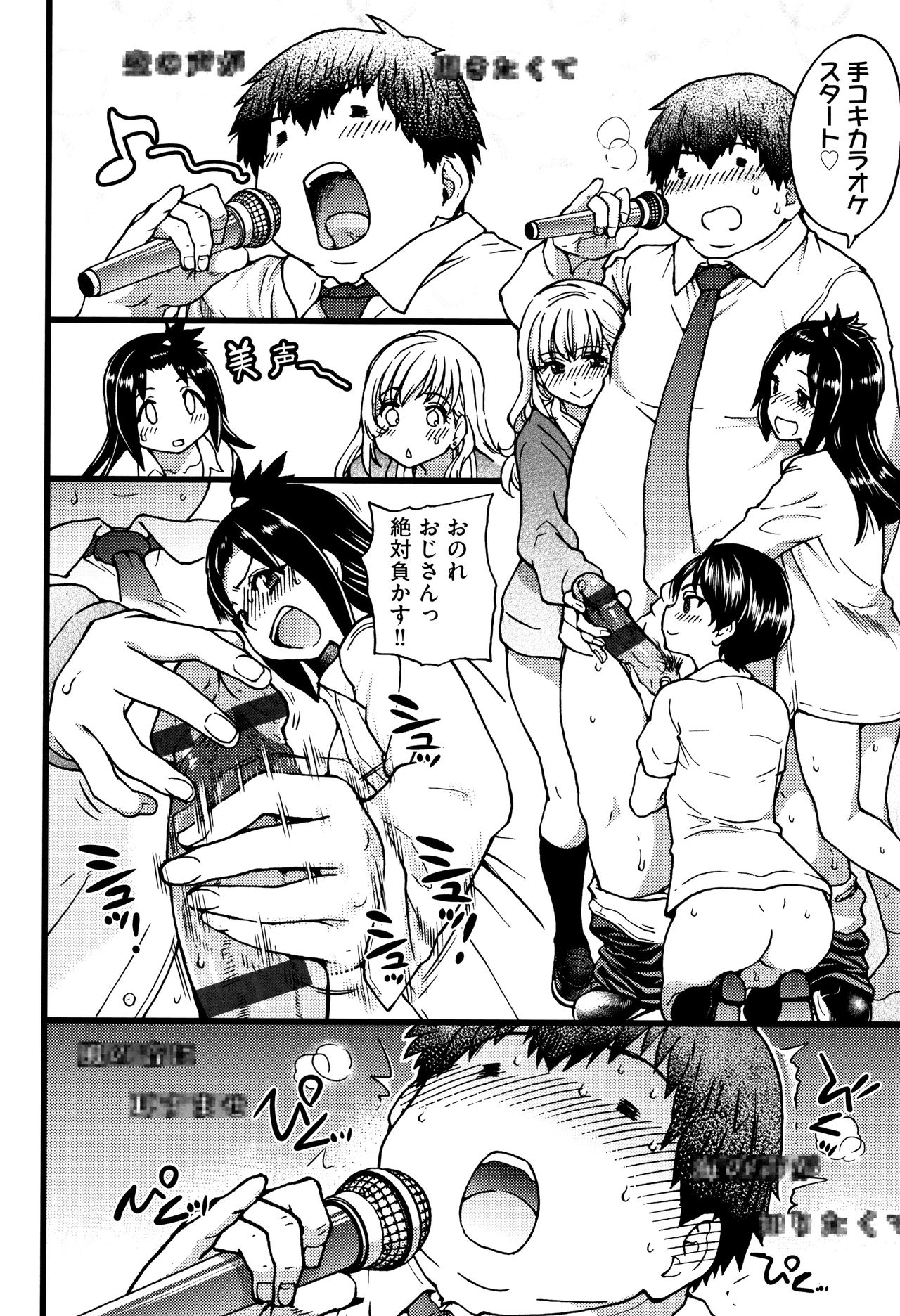 [師走の翁] 円光おじさん + イラストカード