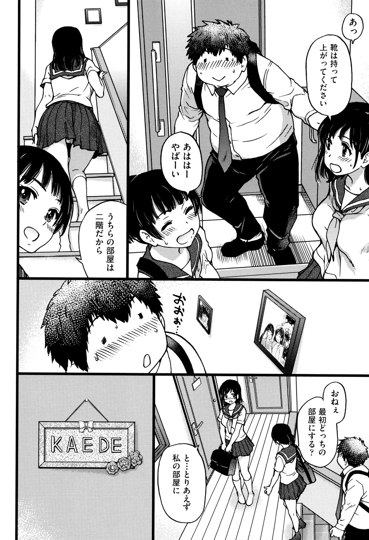 [師走の翁] 円光おじさん + イラストカード