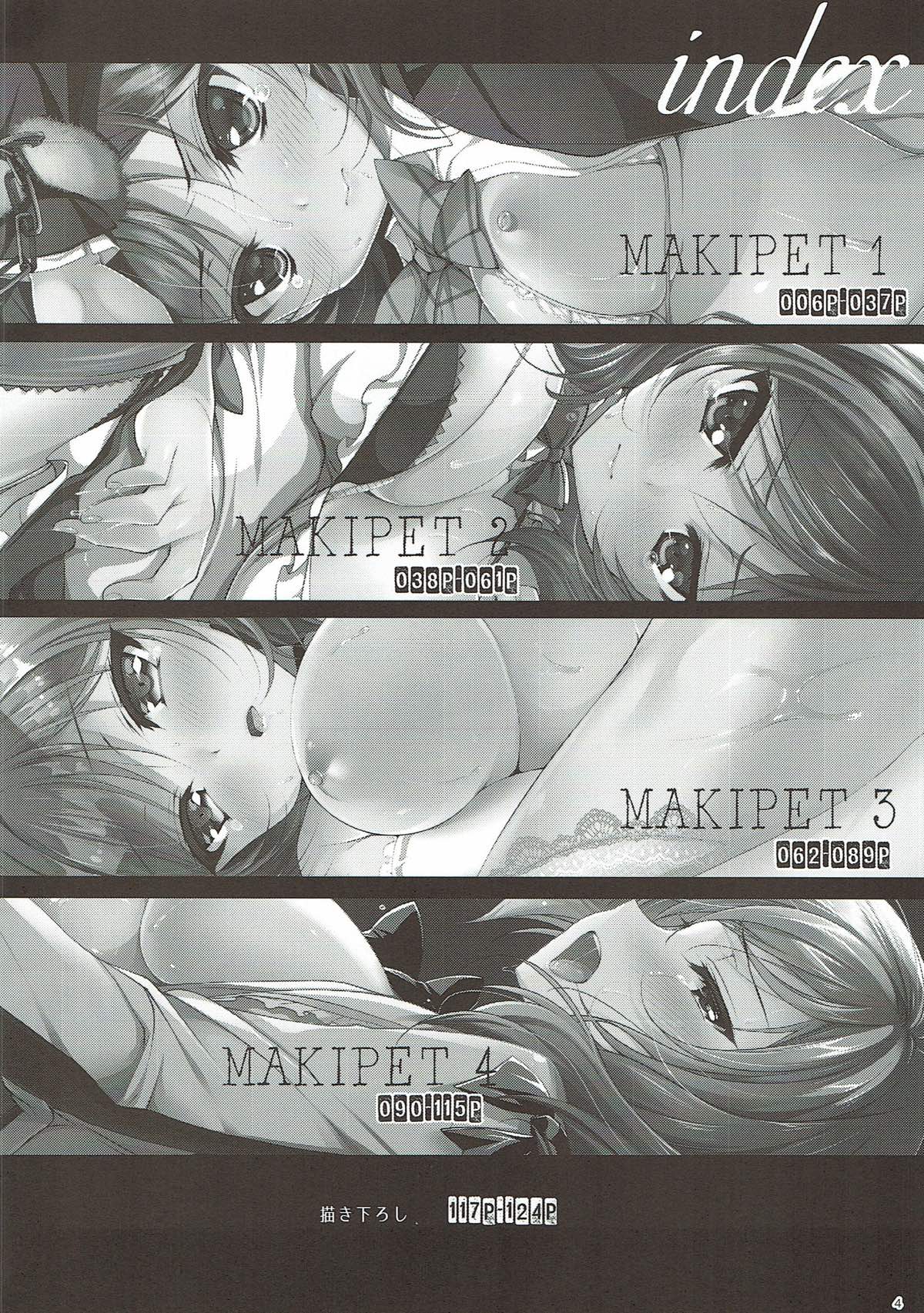 (C92) [にのこや (にの子)] MAKIPET総集編1〜4 (ラブライブ!)