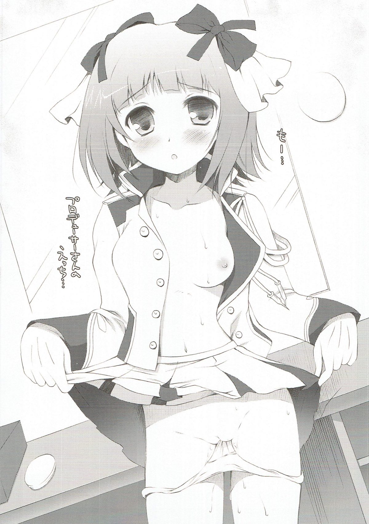 [パンダが一匹。 (コミズミコ)] remindfull (アイドルマスター)