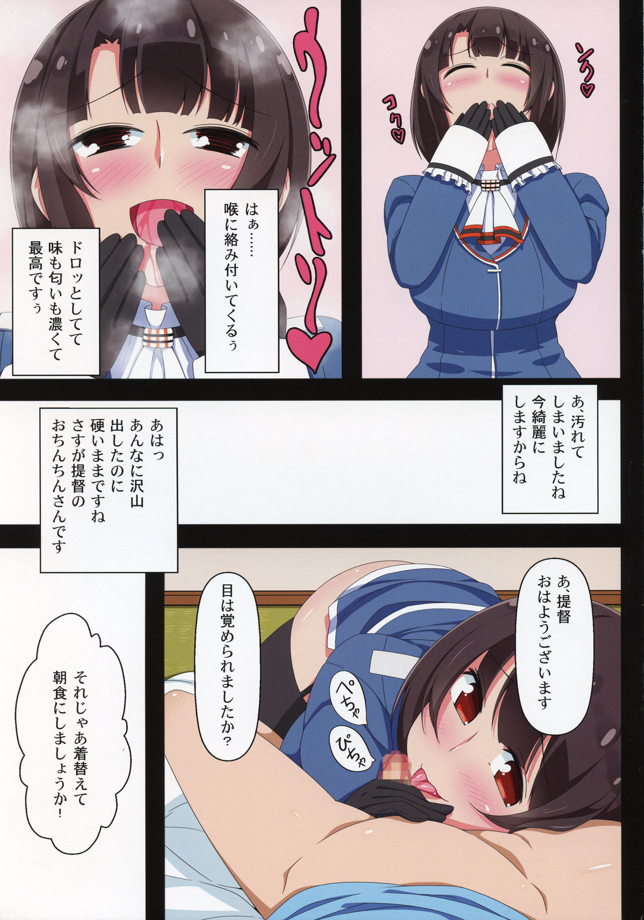 (C85) [日当良好 (トウドリ)] 高雄がしゃぶって愛宕がしごいて (艦隊これくしょん -艦これ-)