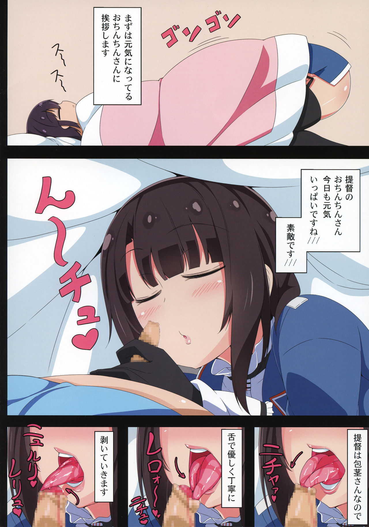 (C85) [日当良好 (トウドリ)] 高雄がしゃぶって愛宕がしごいて (艦隊これくしょん -艦これ-)