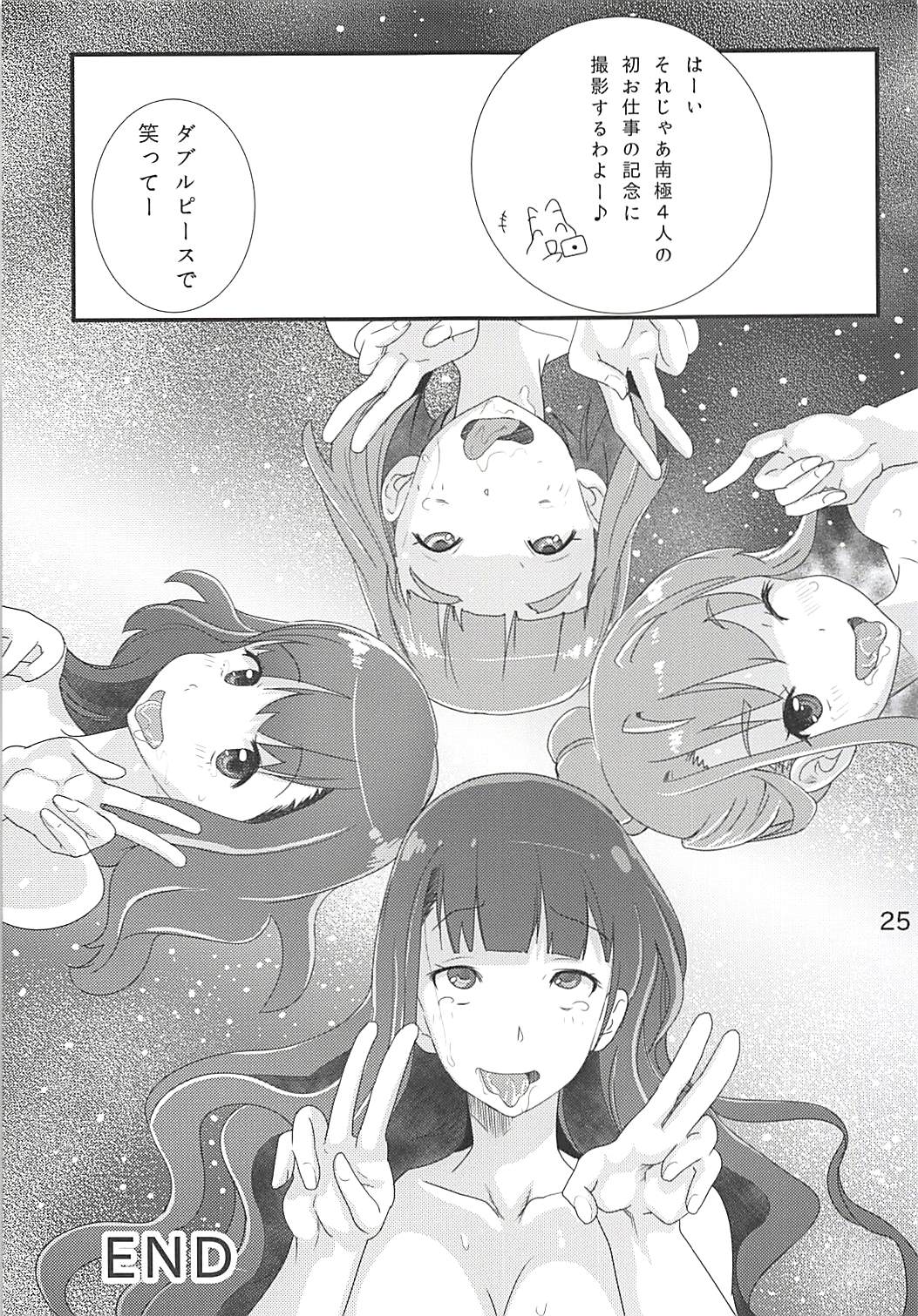 [PH (TAM、たむポ～サ)] 南極号のおしごと (宇宙よりも遠い場所)