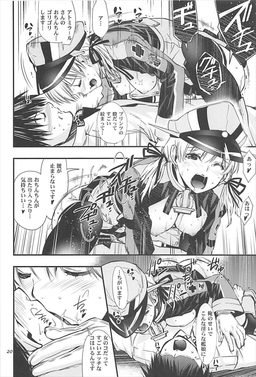 (C93) [大坂魂 (うげっぱ)] Acari (艦隊これくしょん -艦これ-)