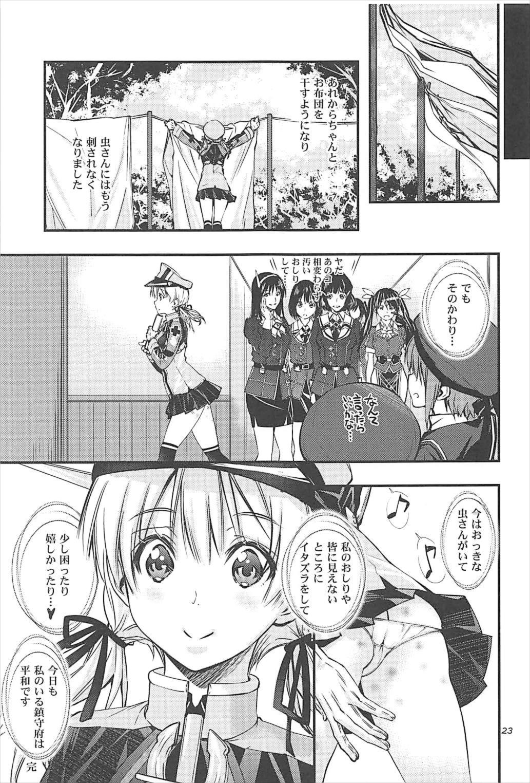 (C93) [大坂魂 (うげっぱ)] Acari (艦隊これくしょん -艦これ-)