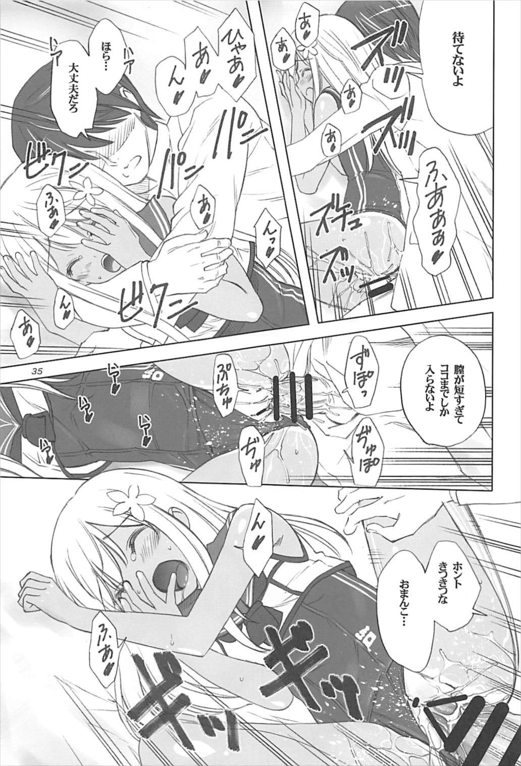 (C93) [大坂魂 (うげっぱ)] Acari (艦隊これくしょん -艦これ-)