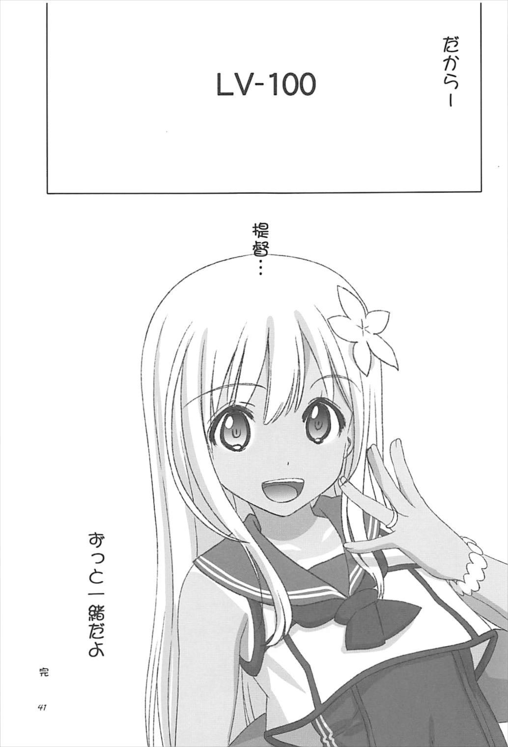 (C93) [大坂魂 (うげっぱ)] Acari (艦隊これくしょん -艦これ-)